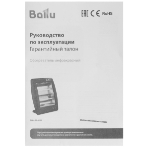 Купить Обогреватель Ballu BHHM-11-7.jpg